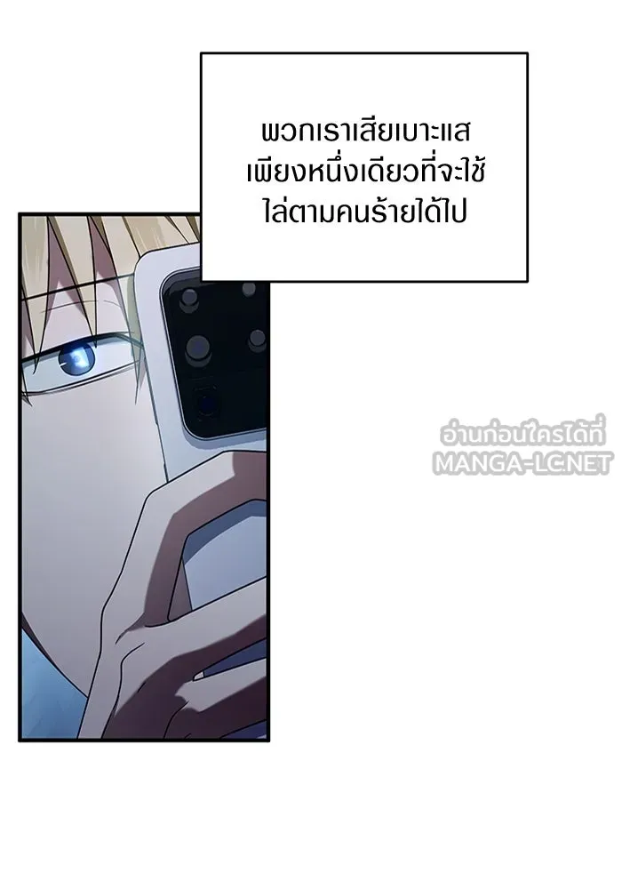 The Delusional Hunter In A Another World ตอนที่ 30 3