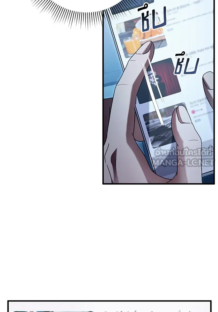 The Delusional Hunter In A Another World ตอนที่ 30 6