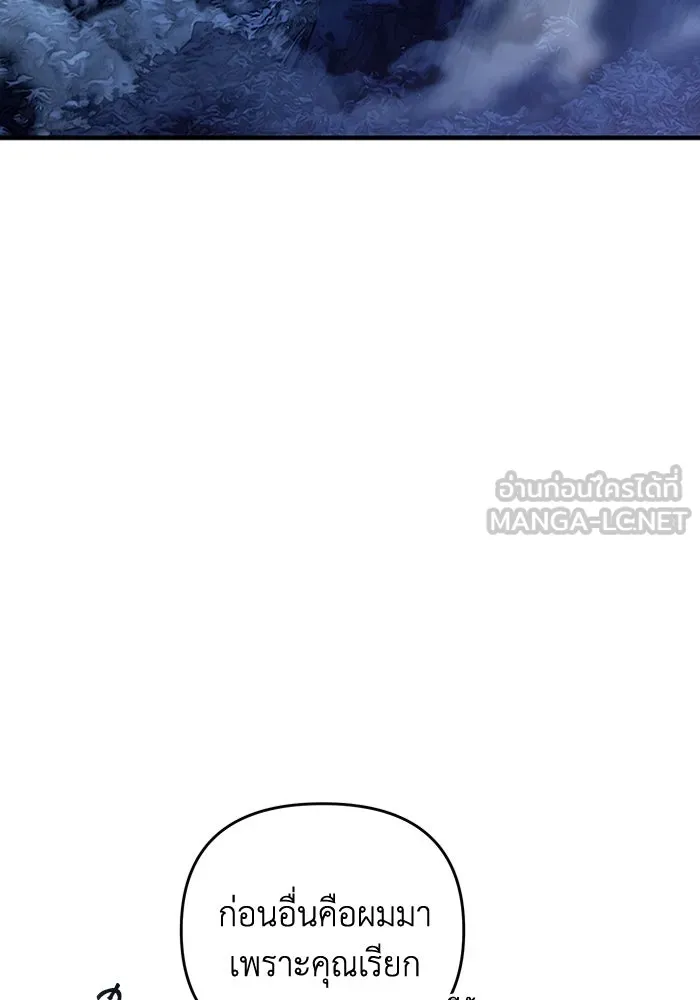 The Delusional Hunter In A Another World ตอนที่ 30 15