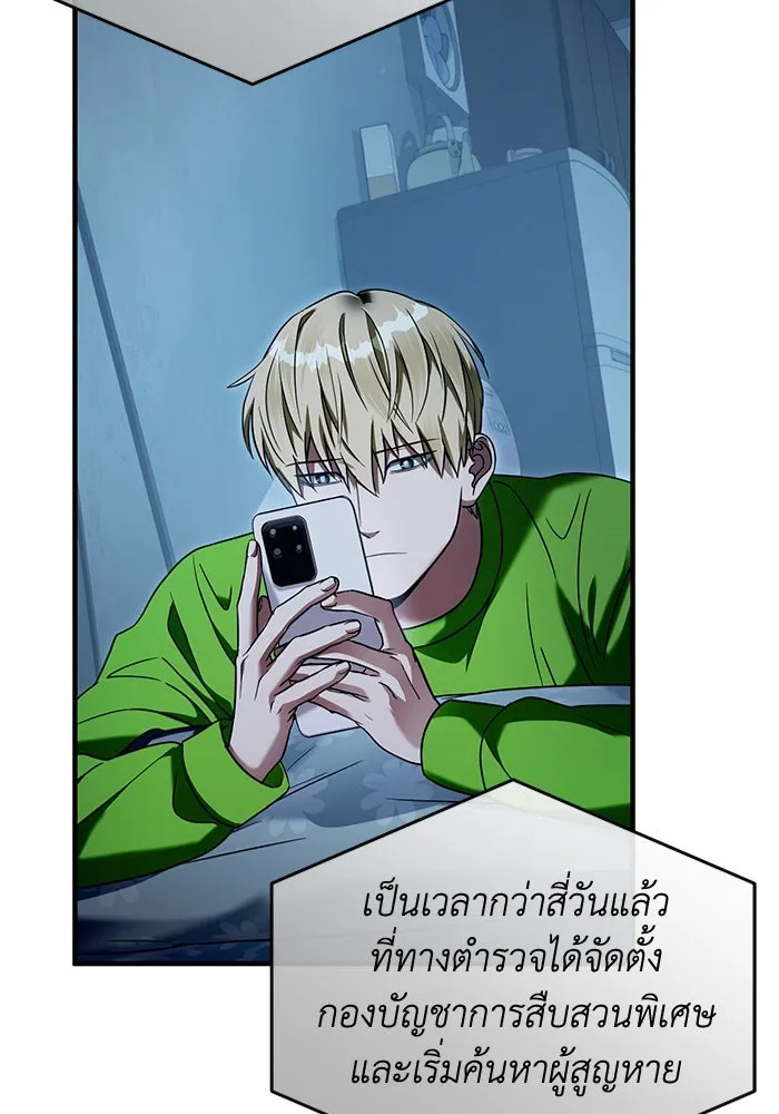 The Delusional Hunter In A Another World ตอนที่ 30 8