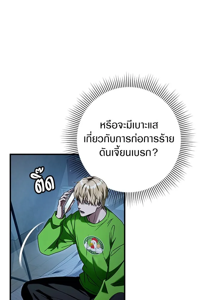 The Delusional Hunter In A Another World ตอนที่ 30 11