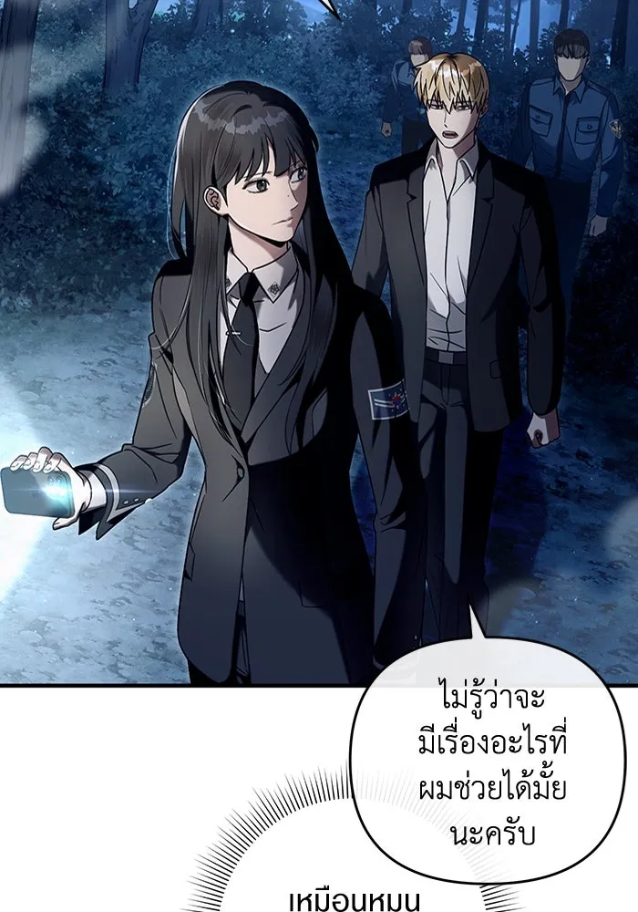 The Delusional Hunter In A Another World ตอนที่ 30 17