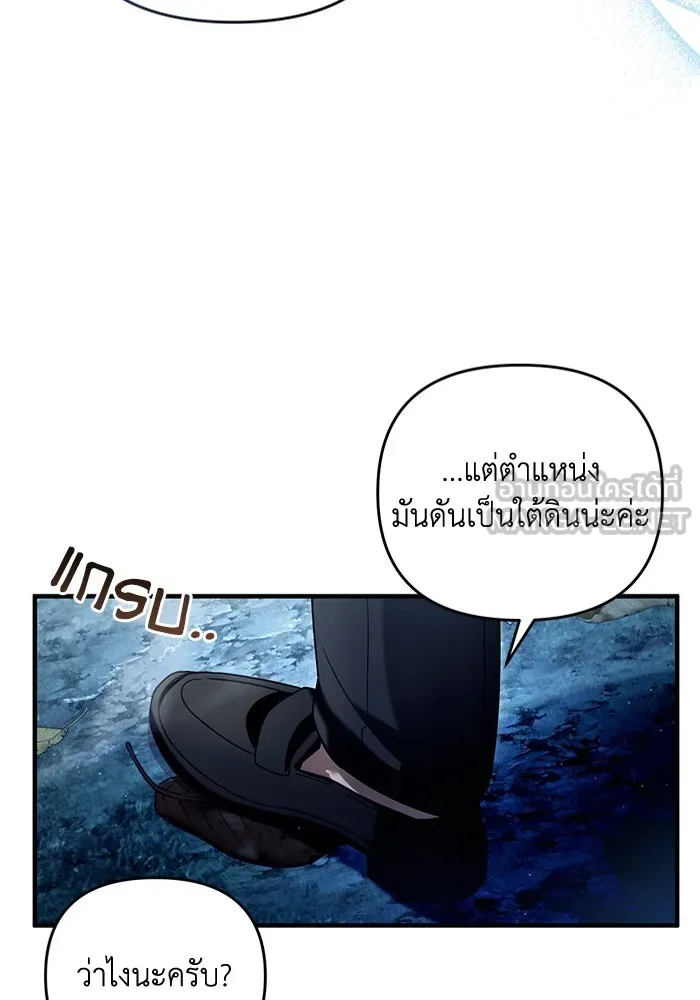 The Delusional Hunter In A Another World ตอนที่ 30 21