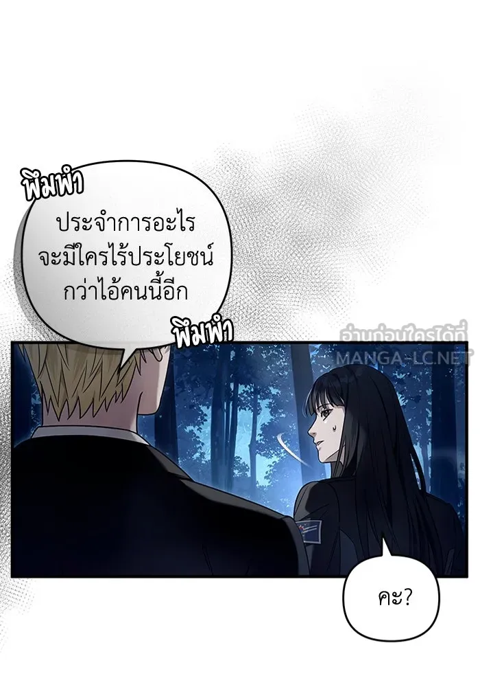 The Delusional Hunter In A Another World ตอนที่ 30 30