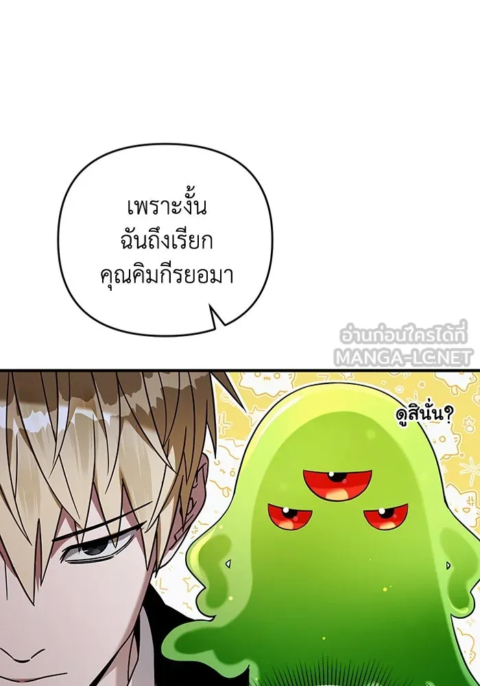 The Delusional Hunter In A Another World ตอนที่ 30 27