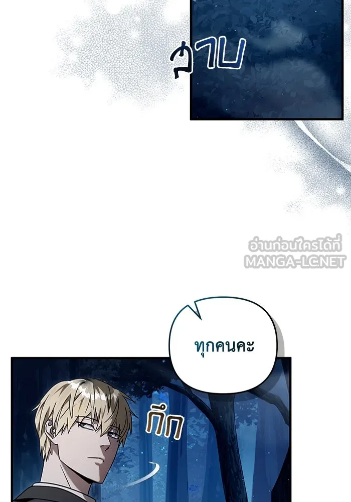 The Delusional Hunter In A Another World ตอนที่ 30 36