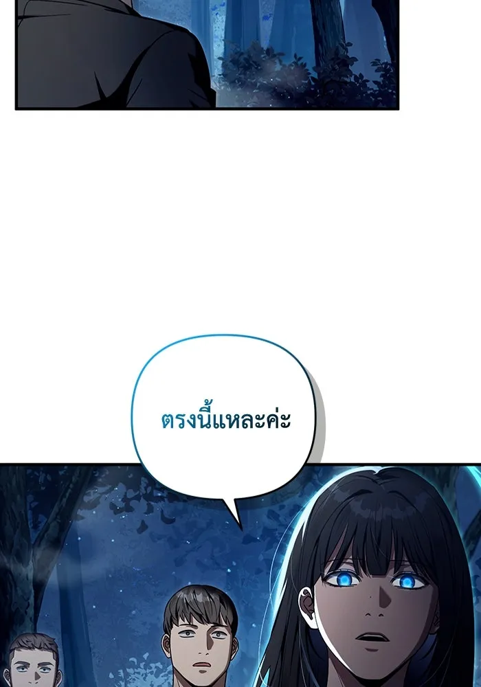 The Delusional Hunter In A Another World ตอนที่ 30 37