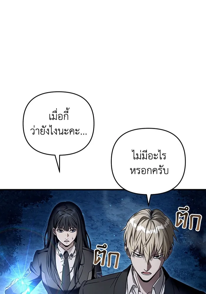 The Delusional Hunter In A Another World ตอนที่ 30 31