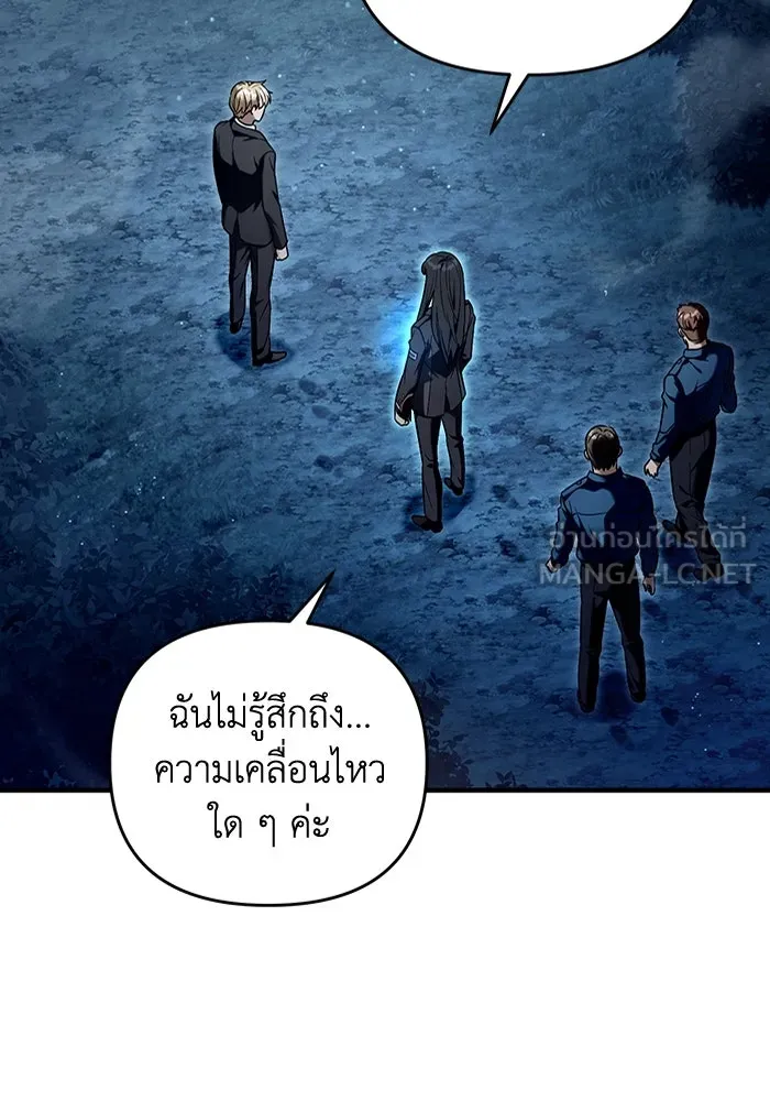 The Delusional Hunter In A Another World ตอนที่ 30 39