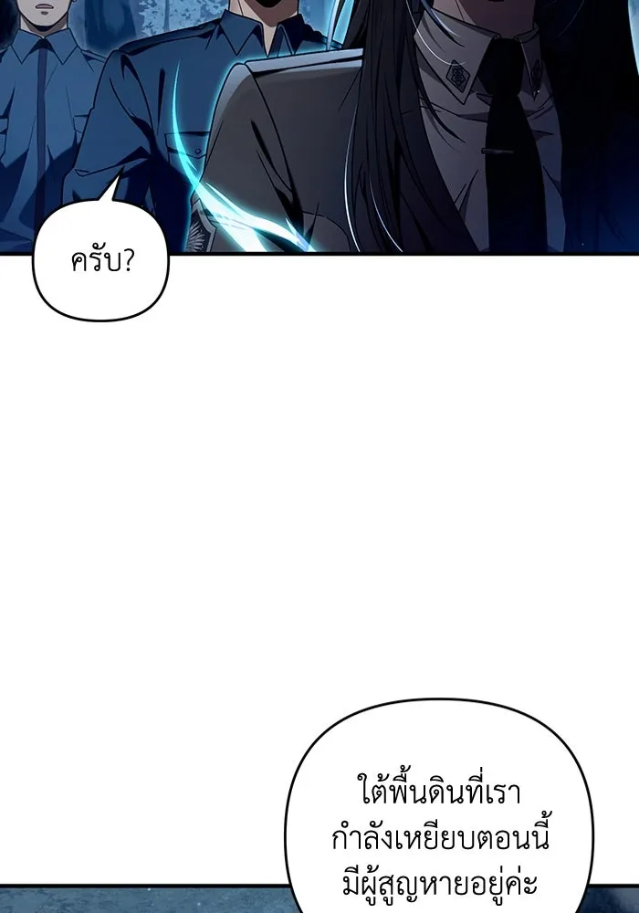 The Delusional Hunter In A Another World ตอนที่ 30 38