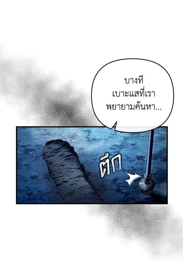 The Delusional Hunter In A Another World ตอนที่ 30 40