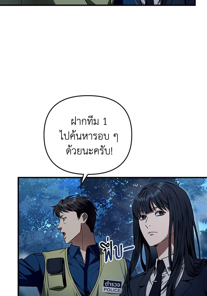 The Delusional Hunter In A Another World ตอนที่ 30 50