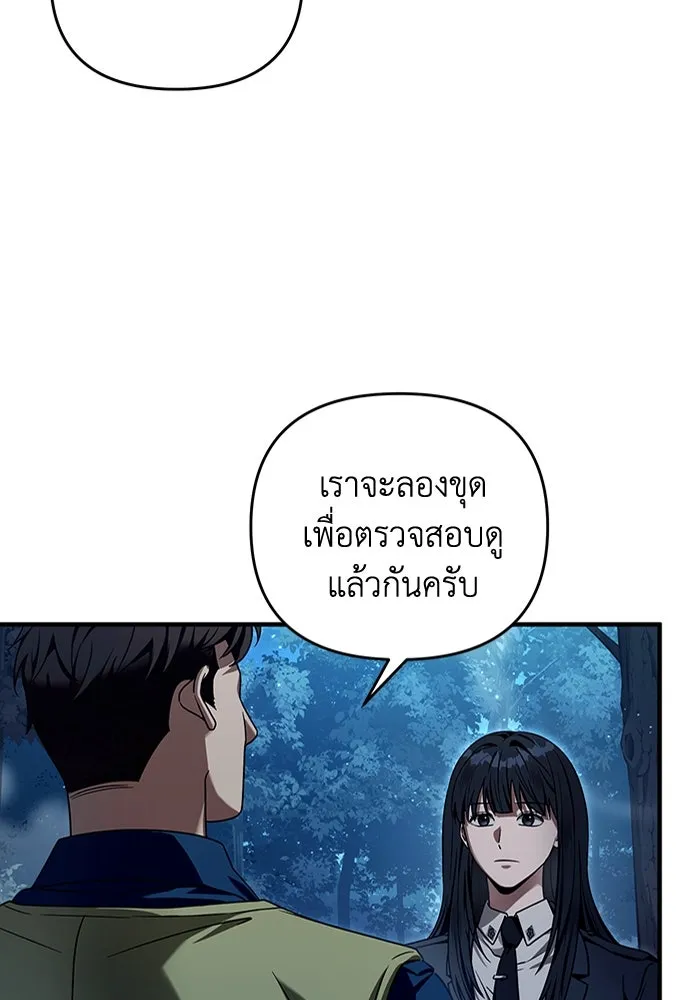 The Delusional Hunter In A Another World ตอนที่ 30 49