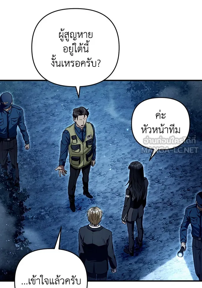 The Delusional Hunter In A Another World ตอนที่ 30 48