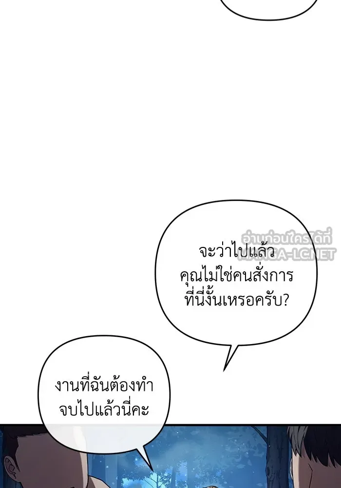 The Delusional Hunter In A Another World ตอนที่ 30 54