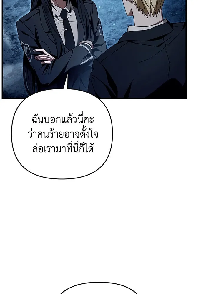 The Delusional Hunter In A Another World ตอนที่ 30 52