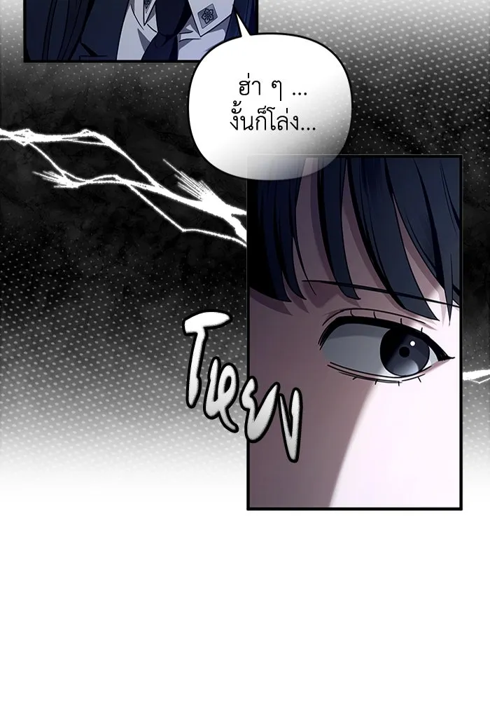 The Delusional Hunter In A Another World ตอนที่ 30 61