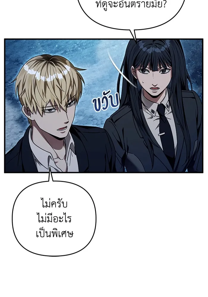 The Delusional Hunter In A Another World ตอนที่ 30 59