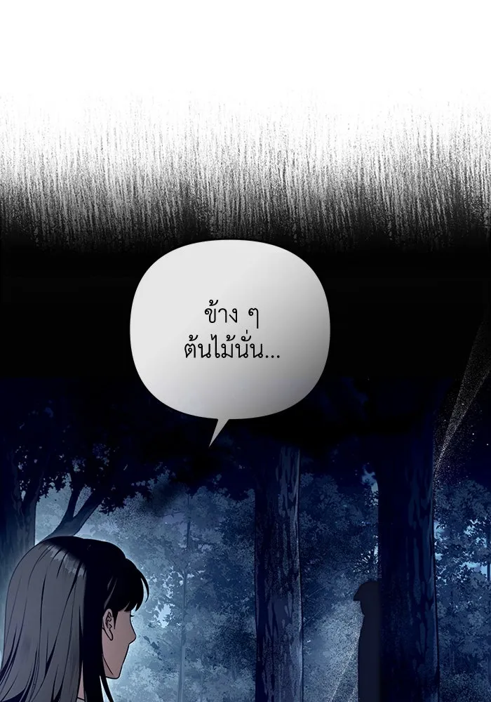 The Delusional Hunter In A Another World ตอนที่ 30 64