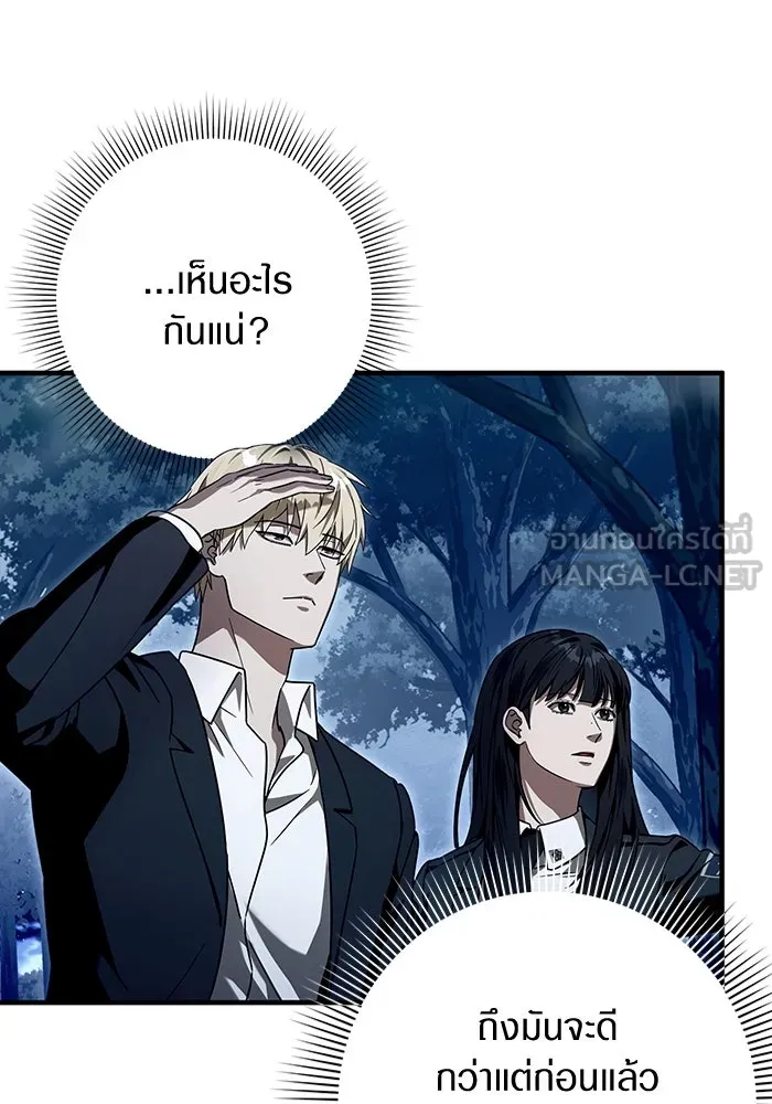 The Delusional Hunter In A Another World ตอนที่ 30 66