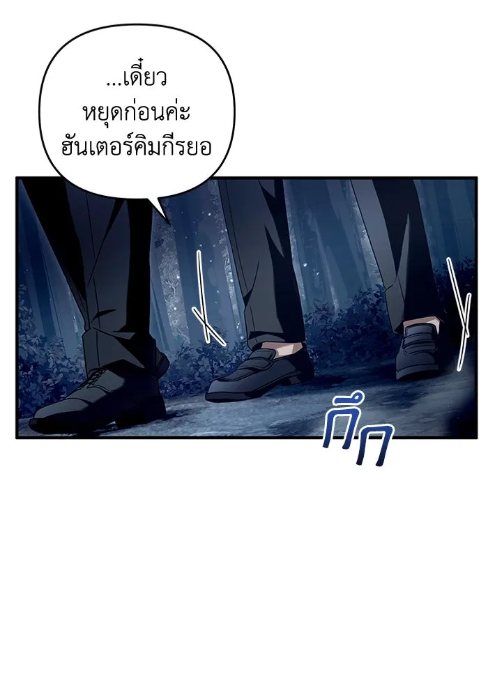 The Delusional Hunter In A Another World ตอนที่ 30 62