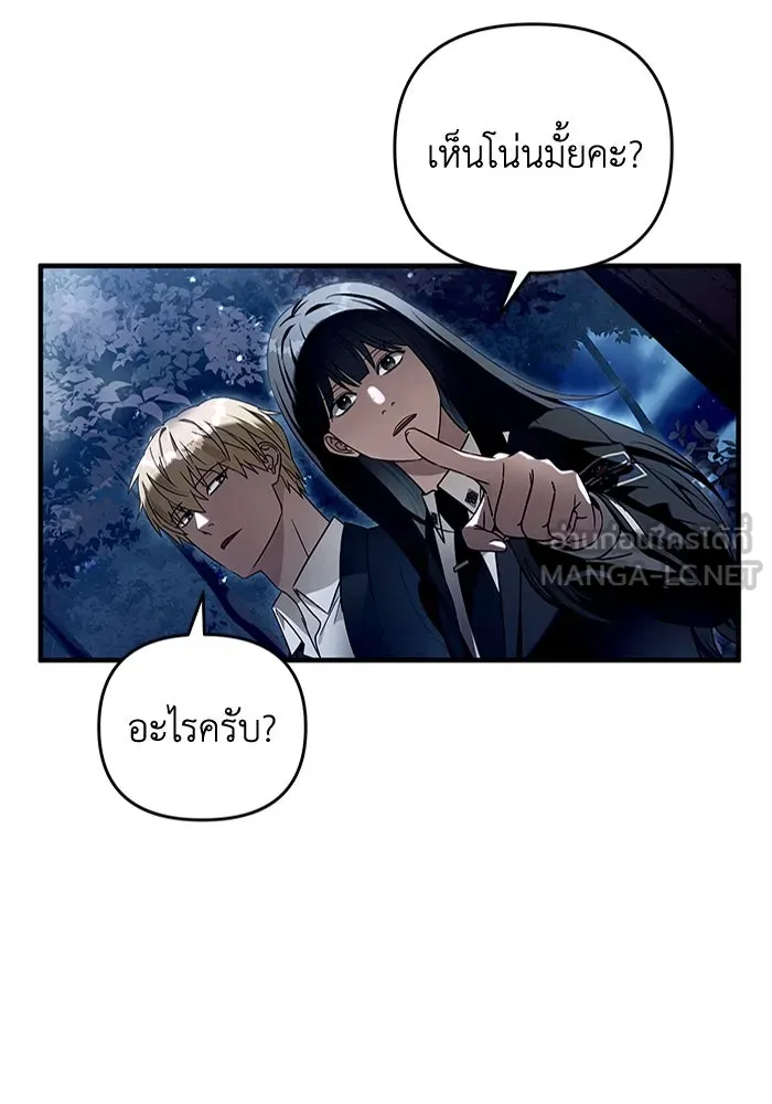 The Delusional Hunter In A Another World ตอนที่ 30 63