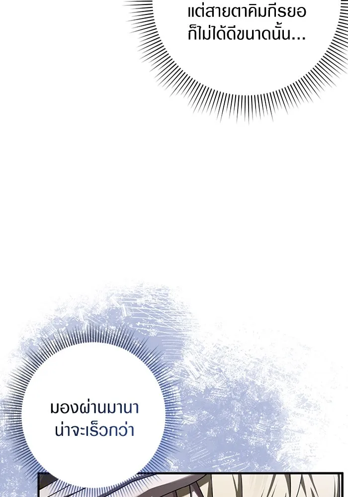 The Delusional Hunter In A Another World ตอนที่ 30 67