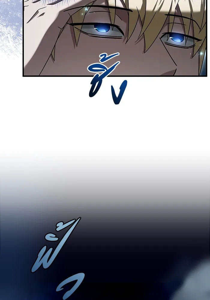 The Delusional Hunter In A Another World ตอนที่ 30 68