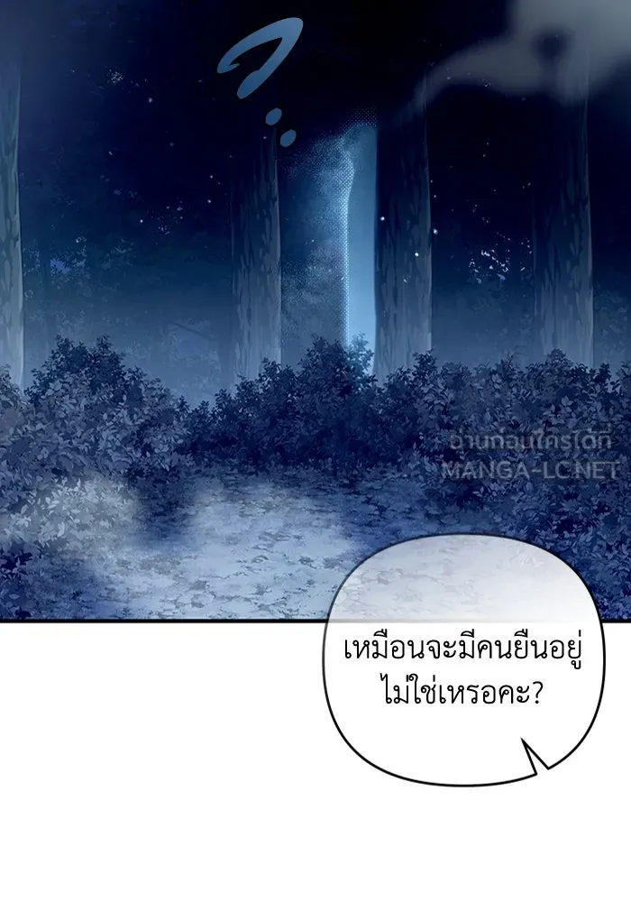 The Delusional Hunter In A Another World ตอนที่ 30 69