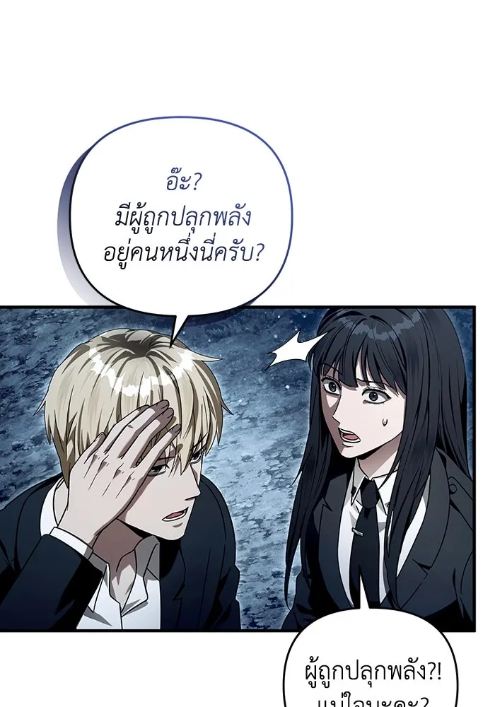 The Delusional Hunter In A Another World ตอนที่ 30 70