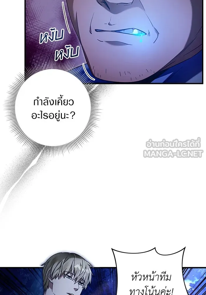 The Delusional Hunter In A Another World ตอนที่ 30 78