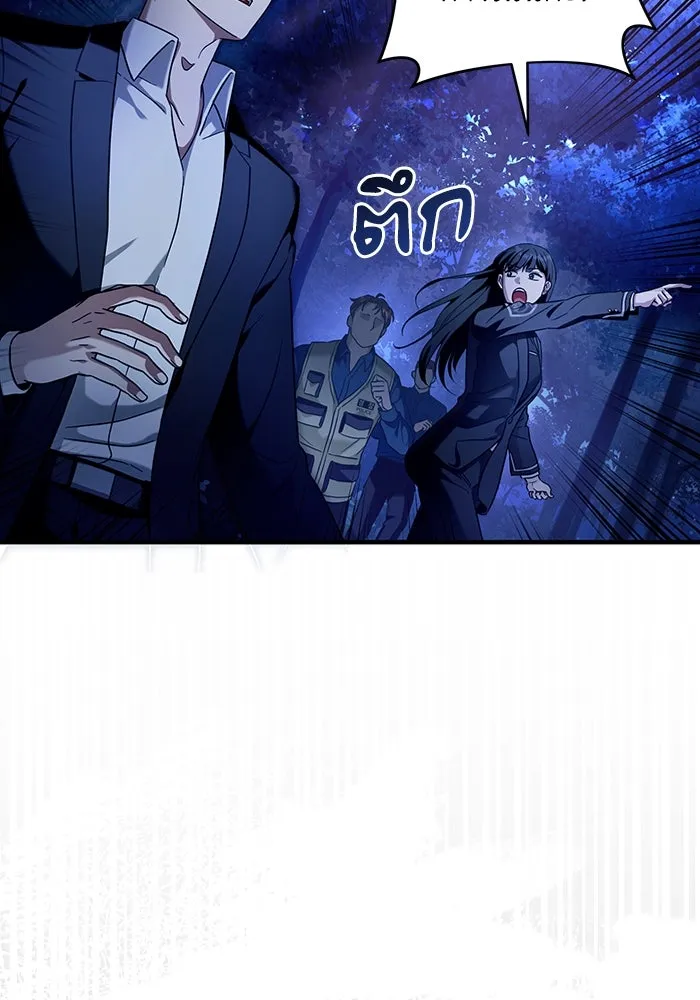 The Delusional Hunter In A Another World ตอนที่ 30 79