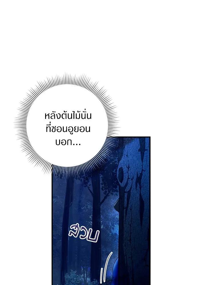 The Delusional Hunter In A Another World ตอนที่ 30 73