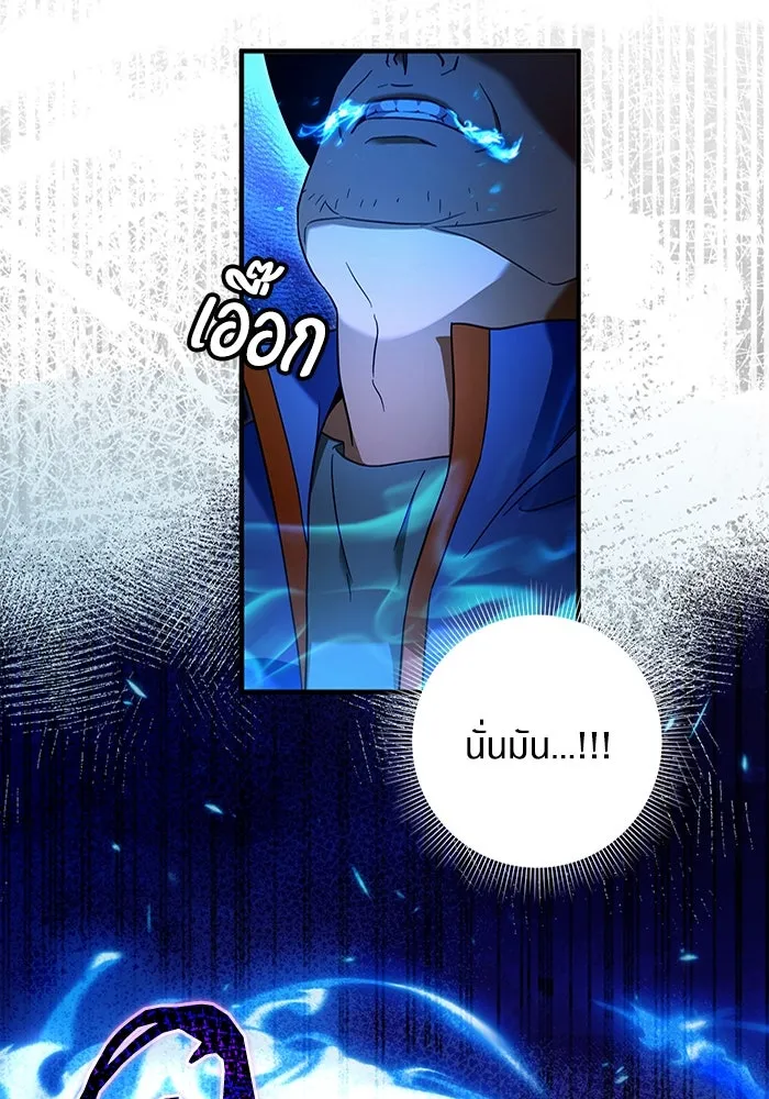 The Delusional Hunter In A Another World ตอนที่ 30 80