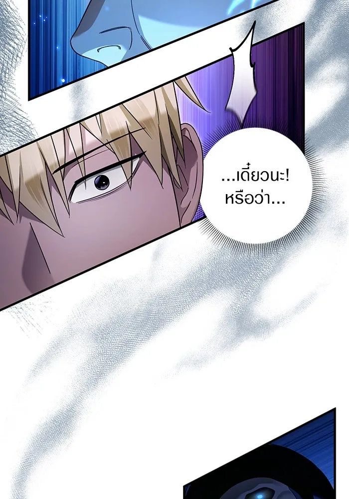 The Delusional Hunter In A Another World ตอนที่ 30 83