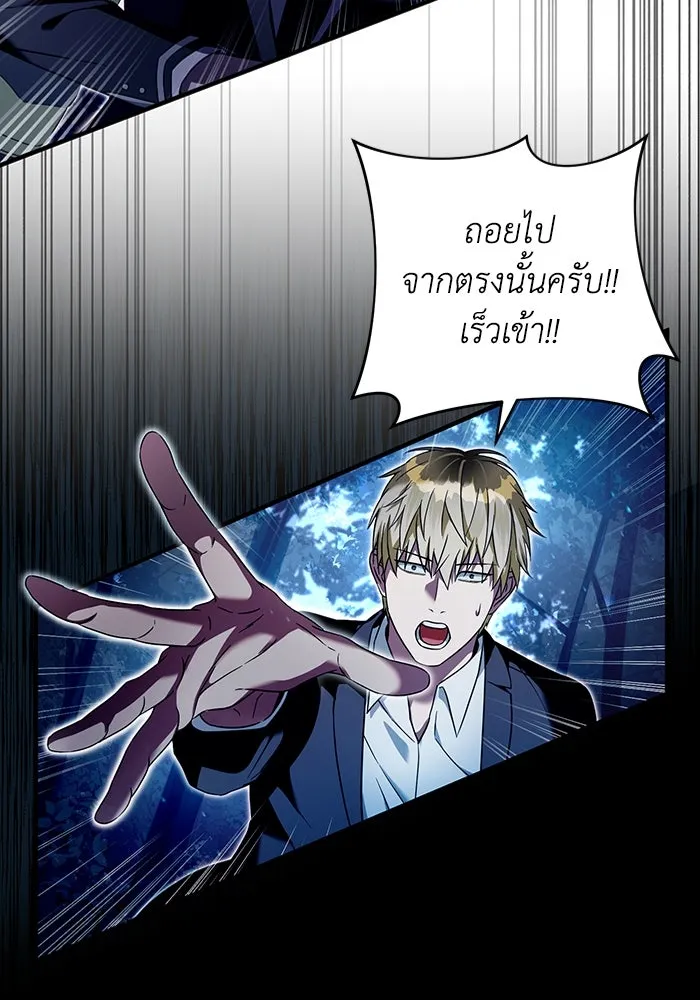 The Delusional Hunter In A Another World ตอนที่ 30 86