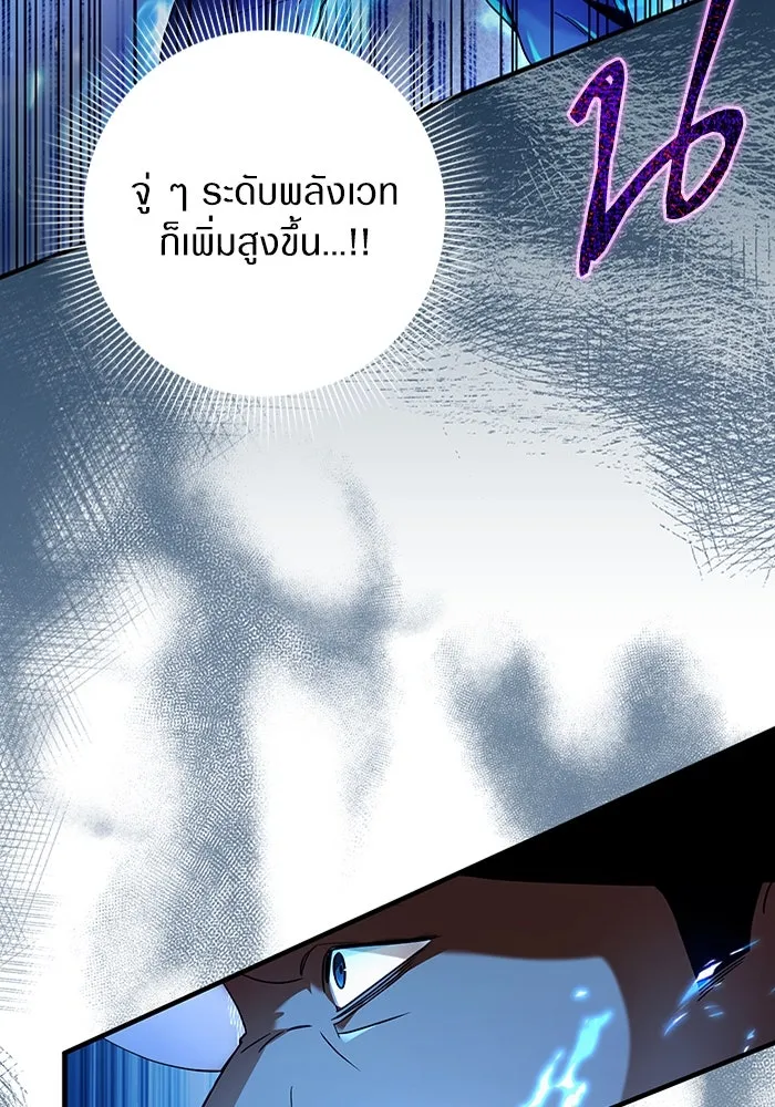 The Delusional Hunter In A Another World ตอนที่ 30 82