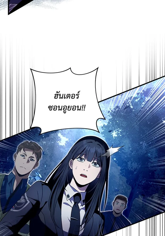 The Delusional Hunter In A Another World ตอนที่ 30 85