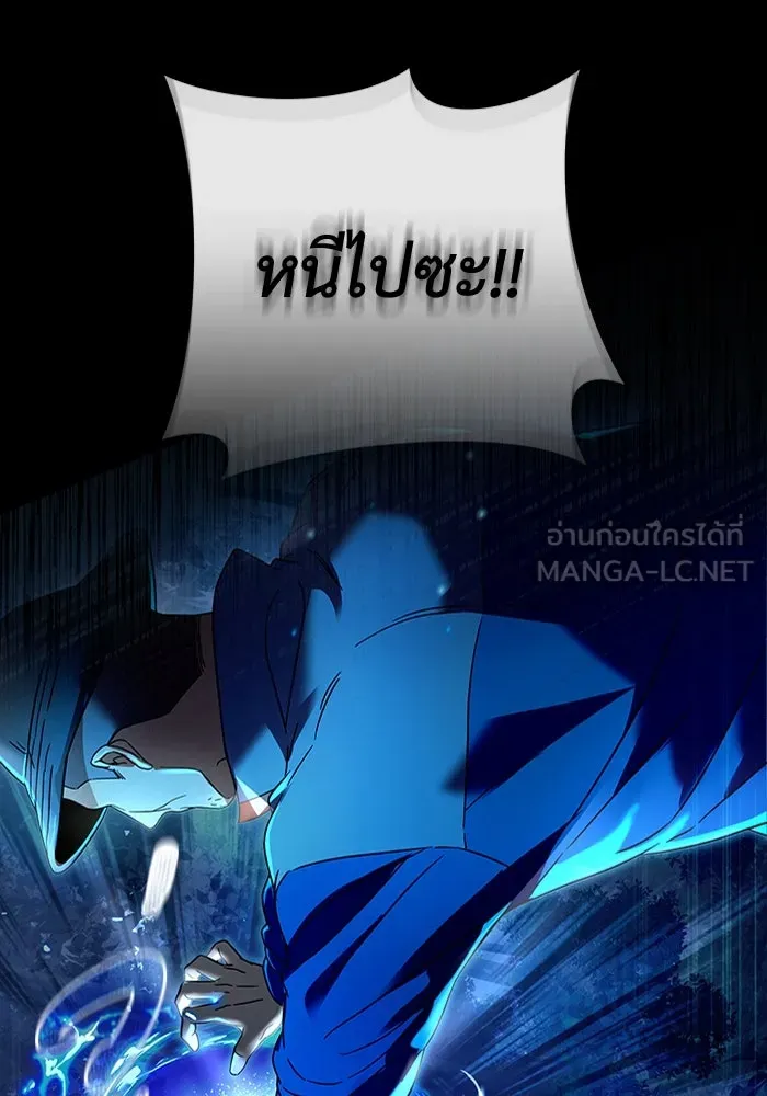 The Delusional Hunter In A Another World ตอนที่ 30 87