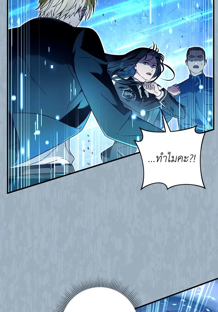 The Delusional Hunter In A Another World ตอนที่ 30 94