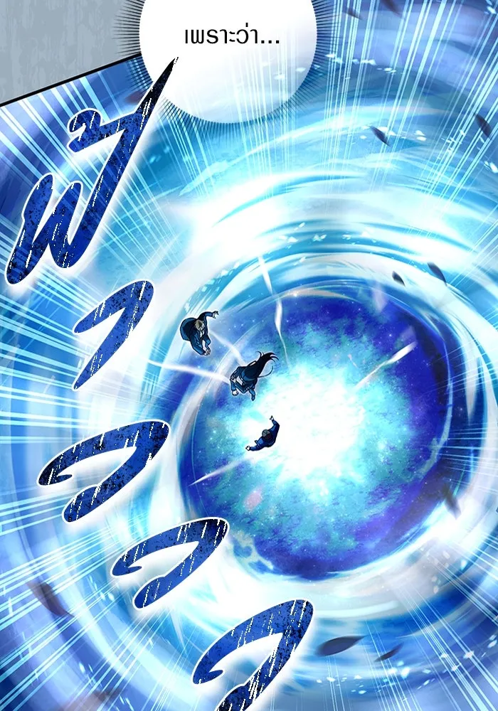 The Delusional Hunter In A Another World ตอนที่ 30 95