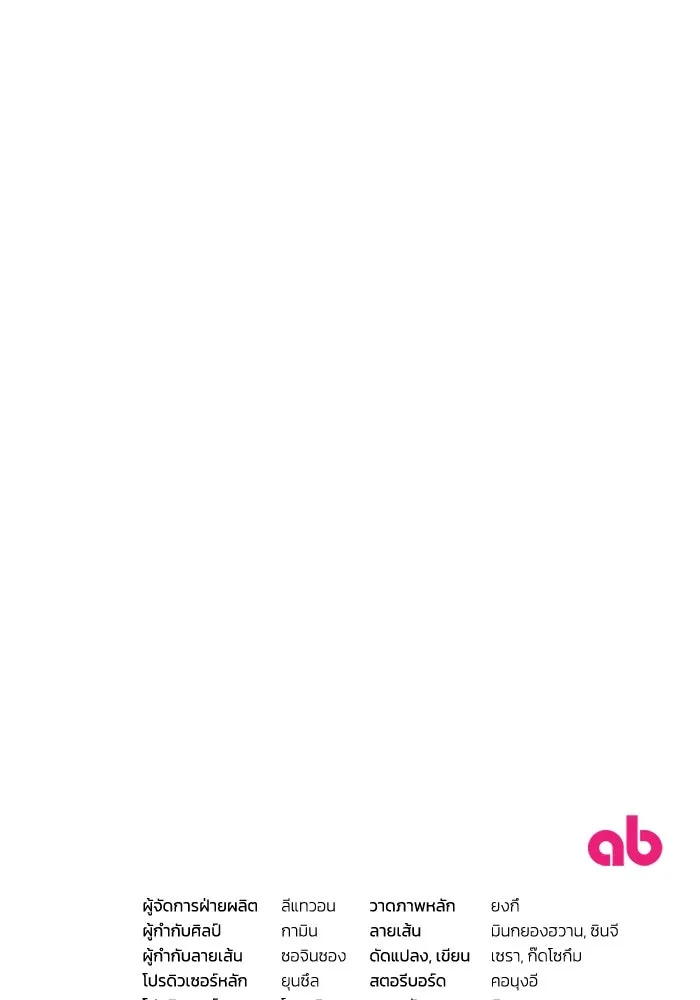 The Delusional Hunter In A Another World ตอนที่ 30 100