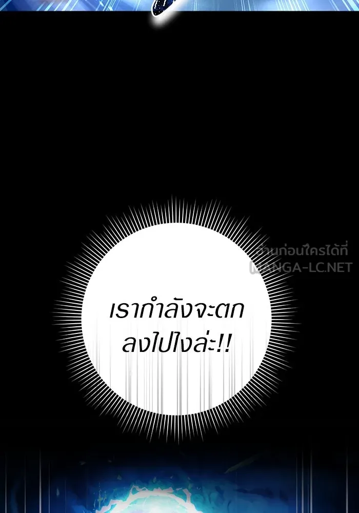 The Delusional Hunter In A Another World ตอนที่ 30 96