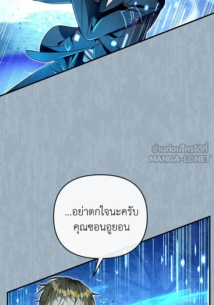 The Delusional Hunter In A Another World ตอนที่ 30 93