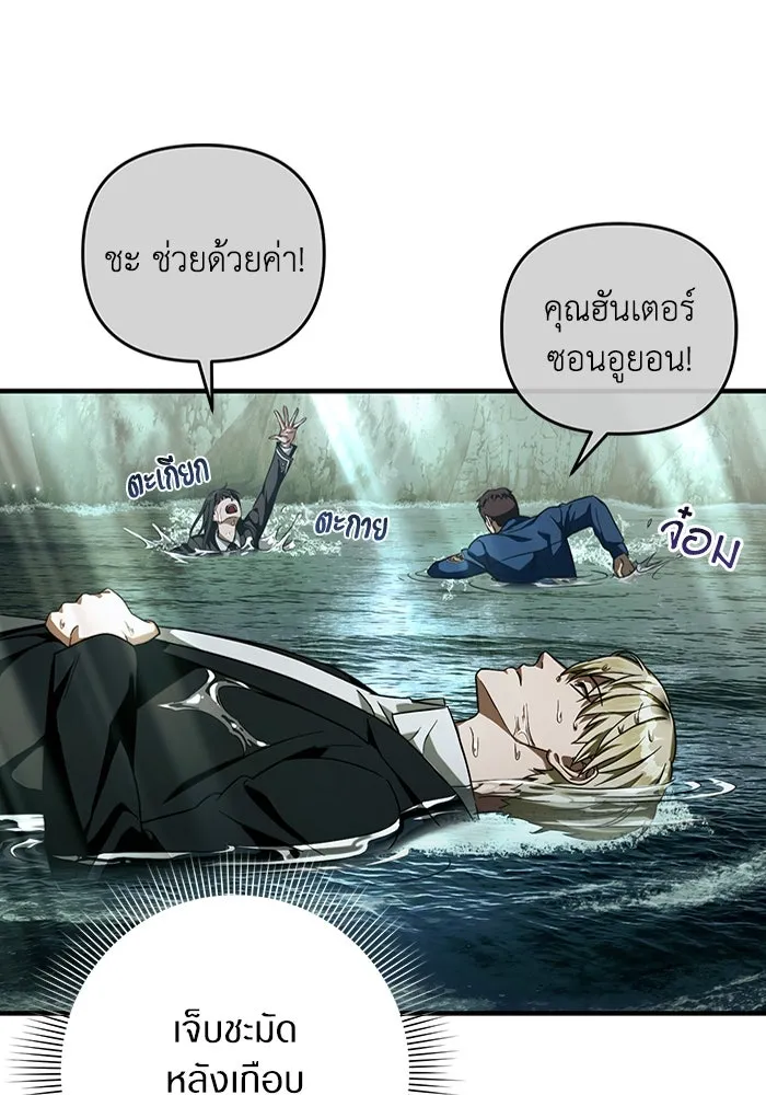 The Delusional Hunter In A Another World ตอนที่ 31 8
