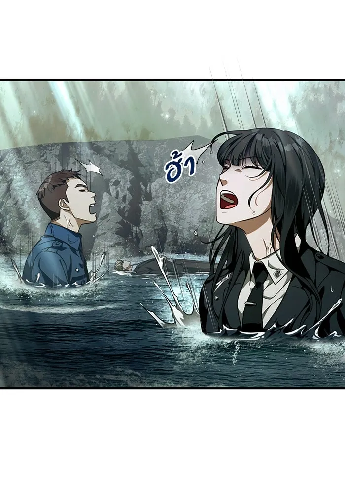 The Delusional Hunter In A Another World ตอนที่ 31 7