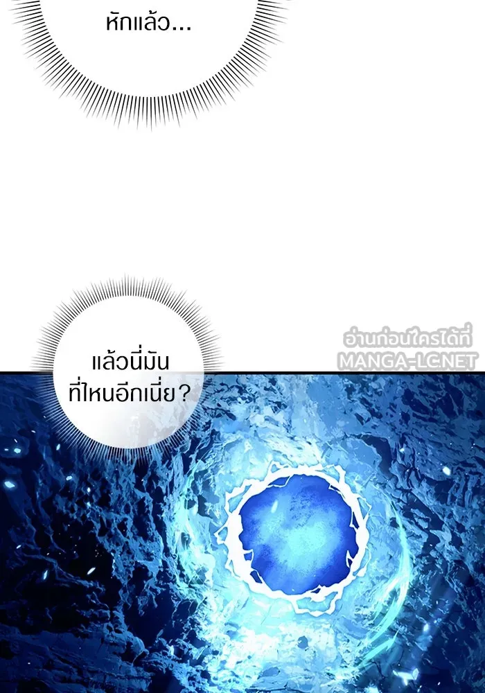 The Delusional Hunter In A Another World ตอนที่ 31 9