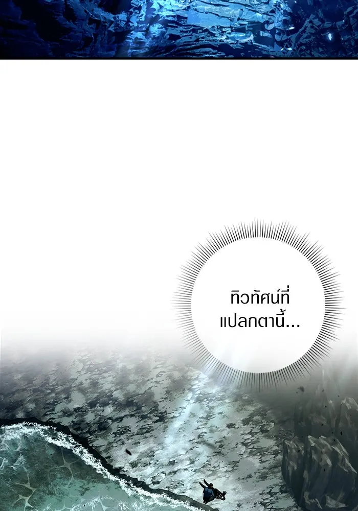 The Delusional Hunter In A Another World ตอนที่ 31 10