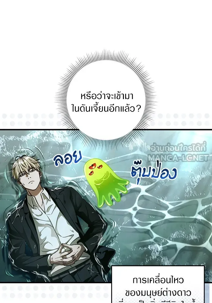 The Delusional Hunter In A Another World ตอนที่ 31 12