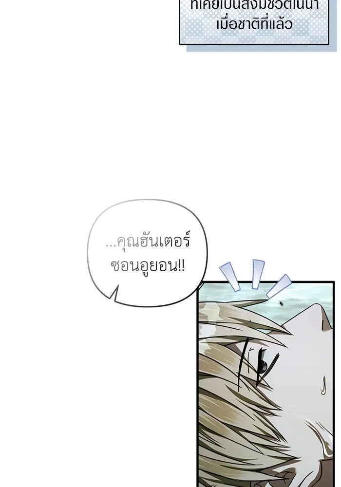 The Delusional Hunter In A Another World ตอนที่ 31 13
